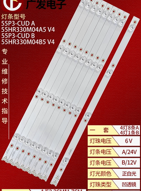 适用TCL 55A950CS灯条GIC55LB87-3030F2.1-V0.1 55HR330M04B5 V4