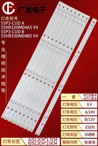 适用TCL55A950CS灯条55P3灯条