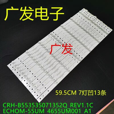 适用海尔LQ55AL88M52C灯条