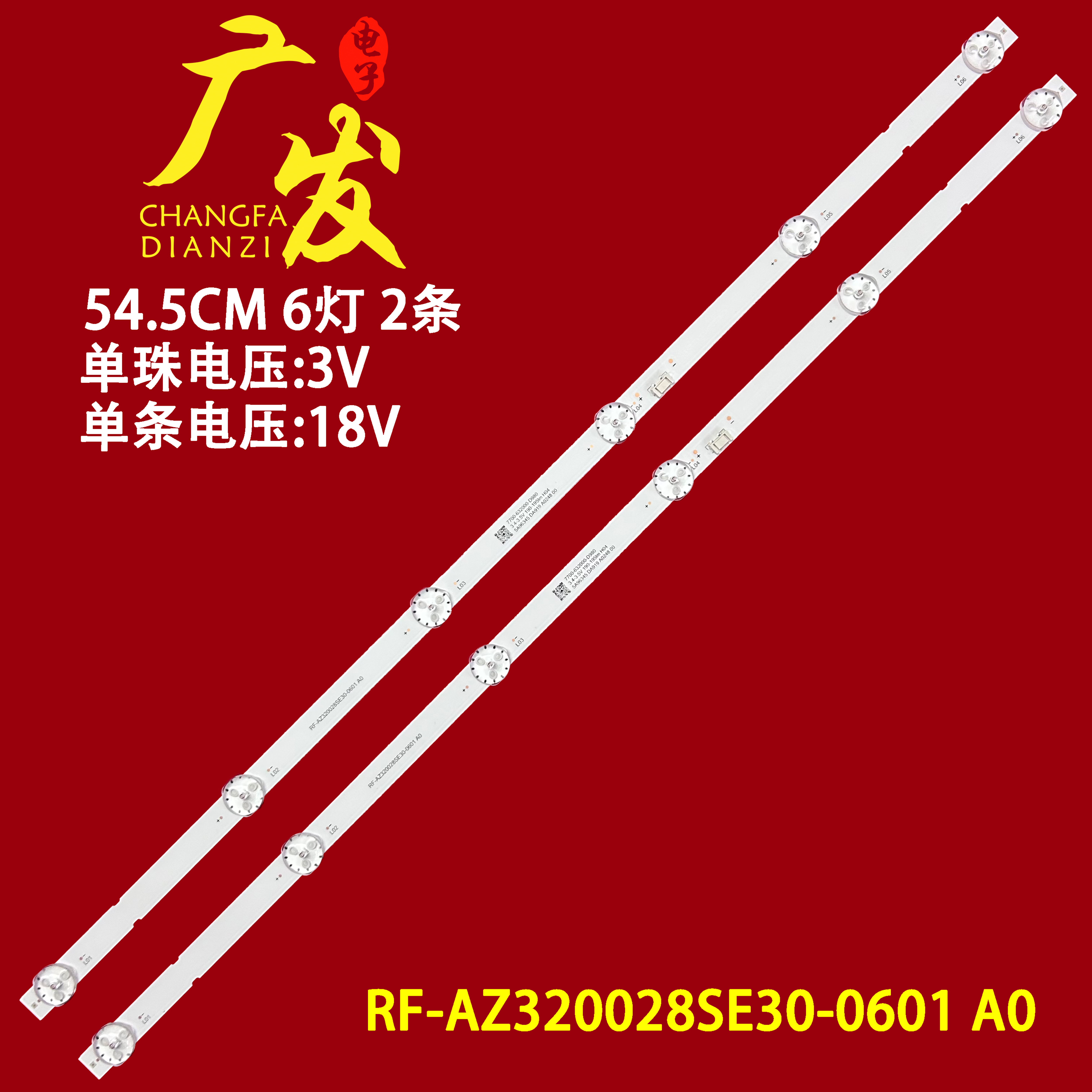 适用飞利浦32PHF6505/T3灯条