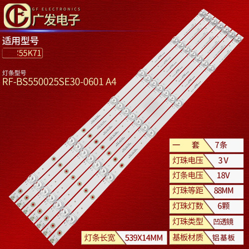 适用夏普4T-Z55B7CA灯条