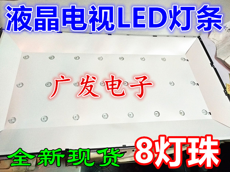 Ô×°TCL L40F3800AµÆÌõTOT-40F3800-3X8-3030C-V1Òº¾§µçÊÓ±³¹âµÆ