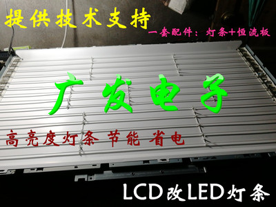 适用长虹lt37630x灯管LCD改LED背光灯条T370XW02灯管改LED套装通