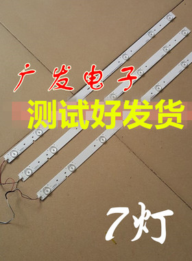 适用32寸TCL创维康佳长虹液晶电视屏LED背光灯条组装电视7灯灯条