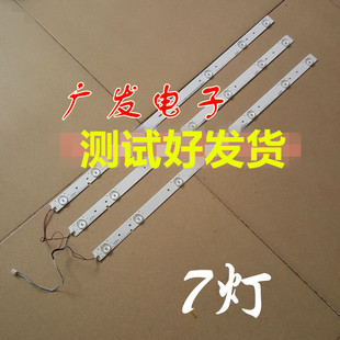 電視7燈燈條 適用32寸TCL創維康佳長虹液晶電視屏LED背光燈條組裝