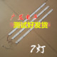 适用32寸TCL创维康佳长虹液晶电视屏LED背光灯条组装 电视7灯灯条