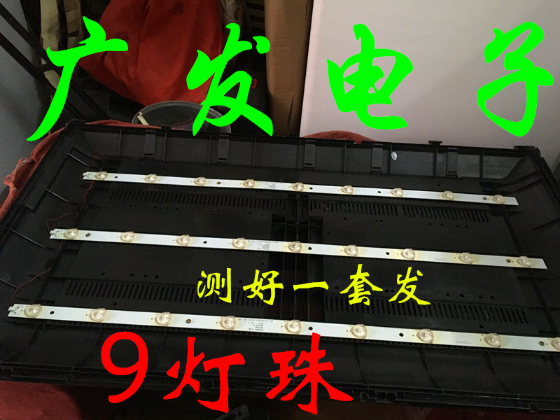 适用 康佳LED40G30CE 背光灯条屏72000023YTAK 9灯3条代用