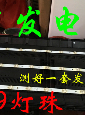 适用 康佳LED40G30CE 背光灯条屏72000023YTAK 9灯3条代用