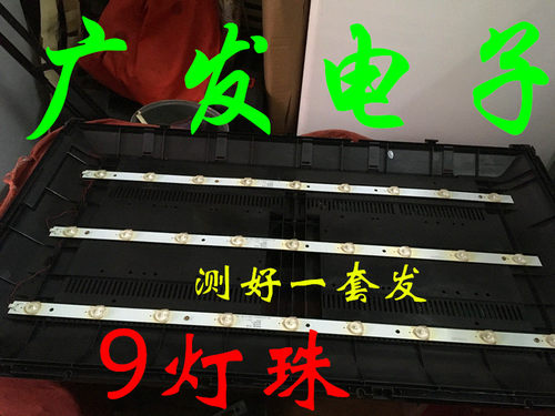 适用 康佳LED40G30CE 背光灯条屏72000023YTAK 9灯3条代用