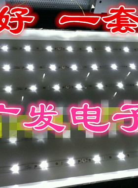 适用40寸LCD改LED液晶电视灯条灯管通用创维40k01hr高压板万能LED
