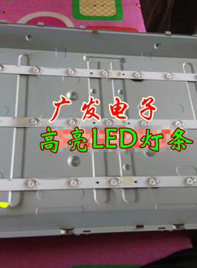 适用海尔LE32H3000灯条海尔LE32B7000灯条海尔LE32A390灯条9灯TV