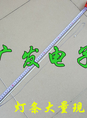 26寸灯条59CM背光灯27寸液晶电视灯条62CM长灯条61.5CM长28寸通用
