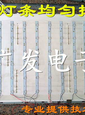 适用长虹3D42790i 42寸液晶电视灯条 灯管 LC420WUE屏LCD改装LED