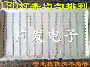 LC420WUE屏LCD改装 灯管 LED 42寸液晶电视灯条 适用长虹3D42790i