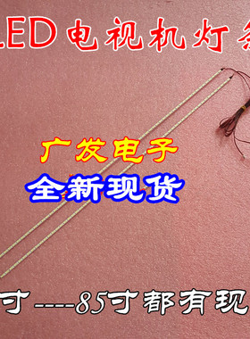万能LED液晶电视背光灯灯条55寸58寸60寸65寸61厘米通用7020灯条
