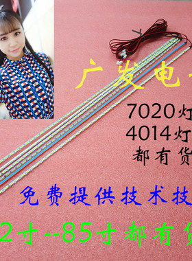 适用LED电视机灯条液晶通用组装机7020杂牌背光32寸50寸55寸4014