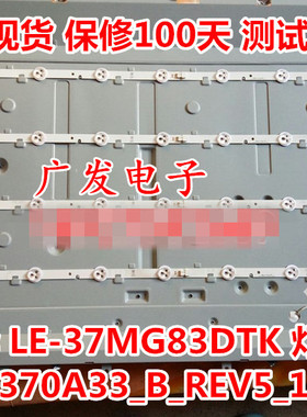 适用厦华LE-37MG83DTK灯条LE-37MG83DTK背光SVP370A33_B_REV5_130