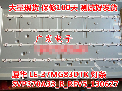 SVP370A33_B_REV5_130627灯条