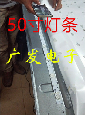 适用维尔康WEK L50A300M灯条配M500F13-E1-A(C6)屏灯条50寸灯条