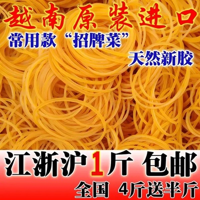 包邮4cm皮筋弹力4高胶圈工业黄色皮套皮圈橡皮耐用牛皮圈牛cm橡筋