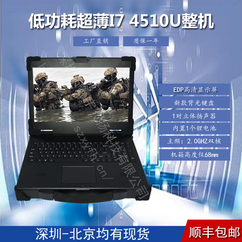 5u军工电脑定制i7 4510u加固笔记本工业便携机机箱