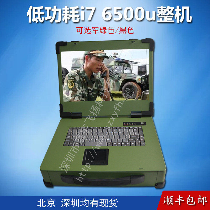 定制15寸低功耗i7 6500u工业便携机机箱一体机加固军工笔记本电脑