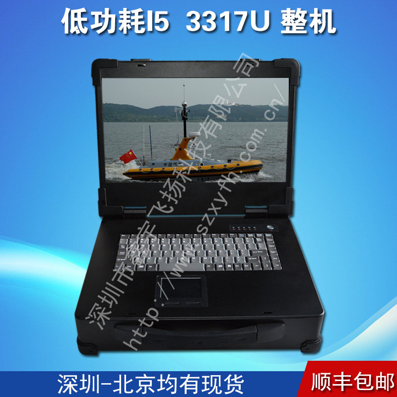 15寸上翻低功耗工业便携机外壳定制3317u加固笔记本军工电脑机箱