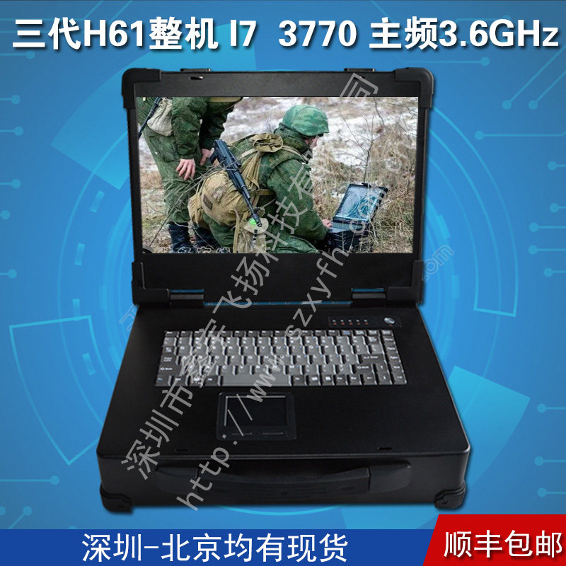 15寸三代h61军工电脑定制工业便携机机箱工控加固笔记本电脑一体