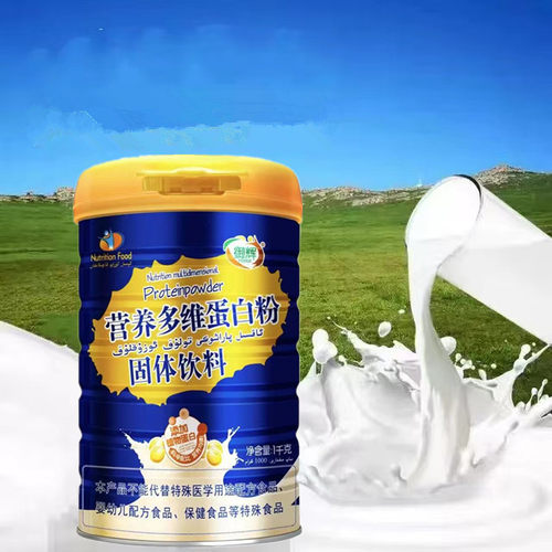 御辉营养维生素蛋白质粉