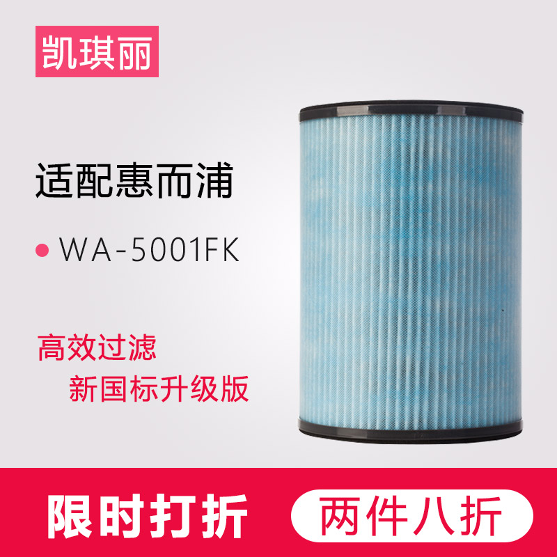 [沐颜滤网商城净化,加湿抽湿机配件]适配惠而浦空气净化器过滤网WAF-5月销量0件仅售188元