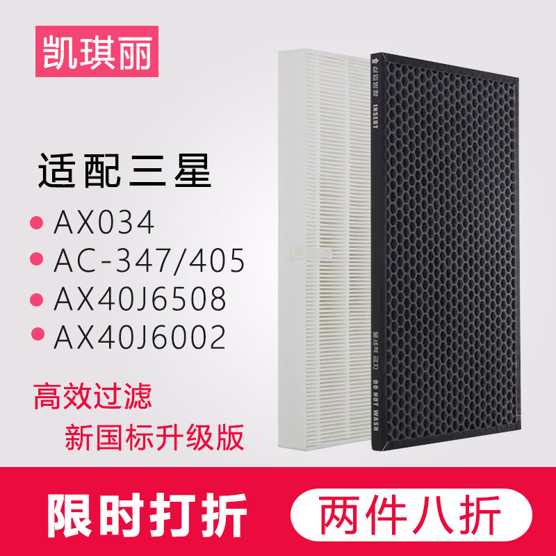 [沐颜滤网商城净化,加湿抽湿机配件]适配三星空气净化器过滤网AX034 月销量0件仅售109元