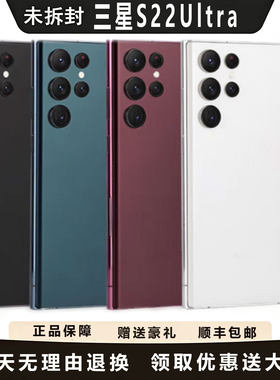 三星S22Ultra智能新品演唱会神器