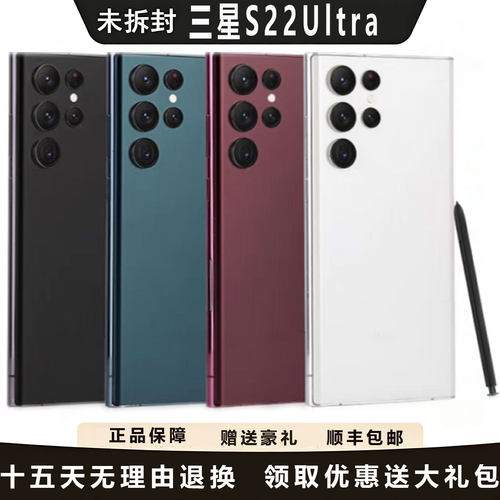 三星S22Ultra智能新品演唱会神器