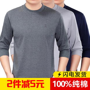 秋冬季中老年男装打底衫加厚纯棉长袖T恤大码圆领棉毛衫爸爸秋衣