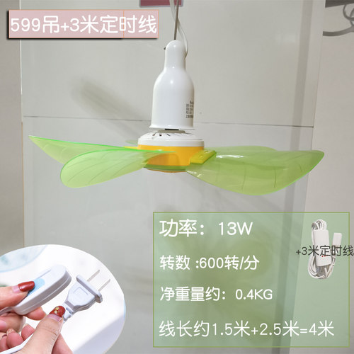 迷你吊扇2026年新款小风扇床上用宿舍蚊帐内风扇床头节能电风扇