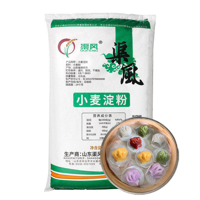 优级品小麦淀粉澄粉澄面渠风牌25公斤商用大包装肠粉水晶虾饺凉皮