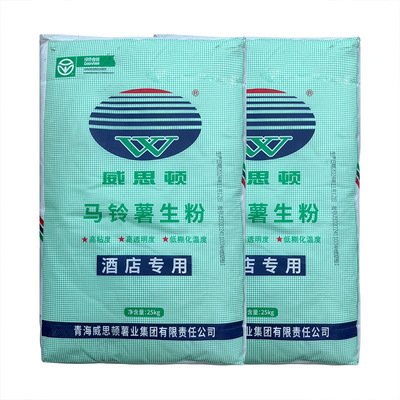 威思顿牌纯马铃薯淀粉商用土豆生粉太白粉勾芡粉皮马铃薯淀粉50斤