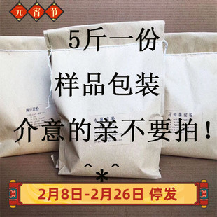 【5斤/份】中泰牌羟丙基二淀粉磷酸酯 木薯变性淀粉系列样品