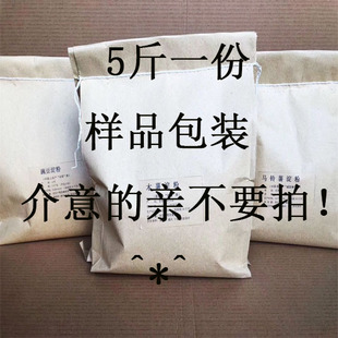 【5斤/份】中泰牌羟丙基二淀粉磷酸酯 木薯变性淀粉系列样品