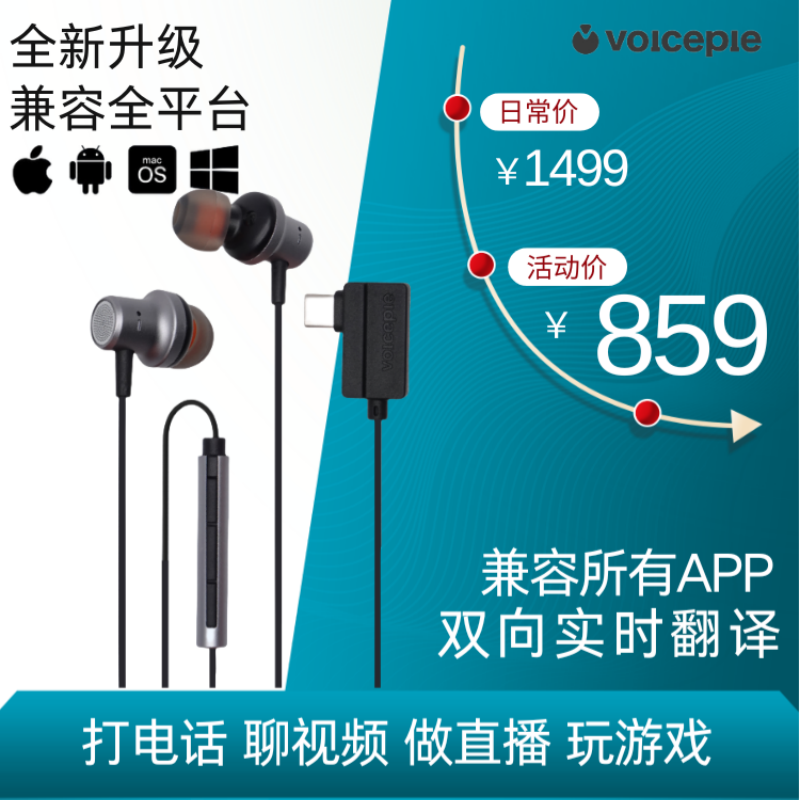 【海外可直邮】爱说派同声翻译耳机电话视频翻译直播会议同声传译