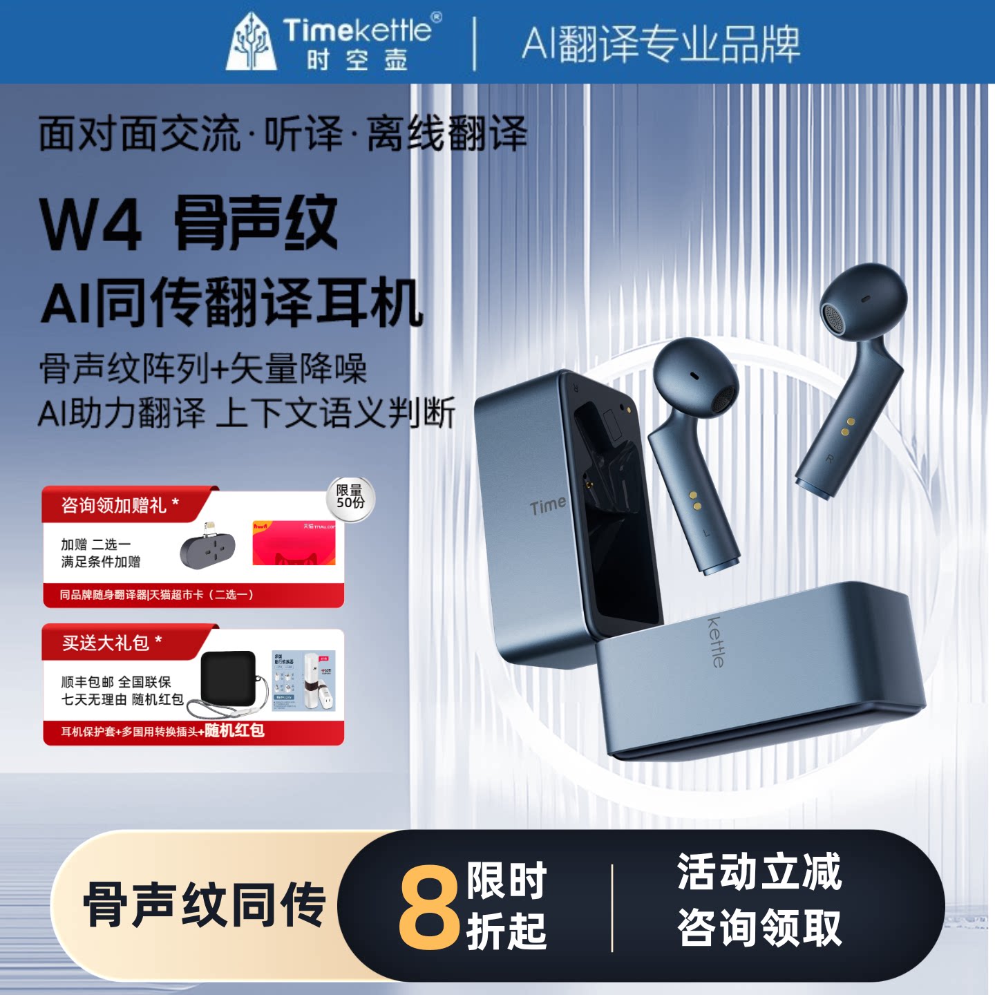 【咨询85折】时空壶W4骨声纹Ai同传翻译耳机新T1翻译器实时离线翻