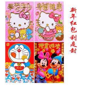 2021狗年烫金卡通动漫小红包新年利是封6个装婚庆用品可爱春节