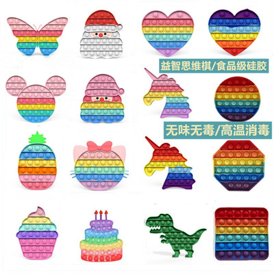 灭鼠先锋popit玩具彩虹按按乐