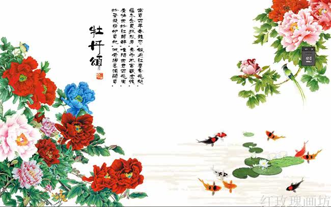 富贵九鱼图牡丹玉兰花钻石画挂画装饰画厅无纺布墙纸J018壁纸壁画