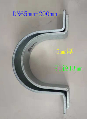 抗震支架配件悬吊支撑半圆抱箍 65-200水管c形厚固定卡箍欧姆管卡