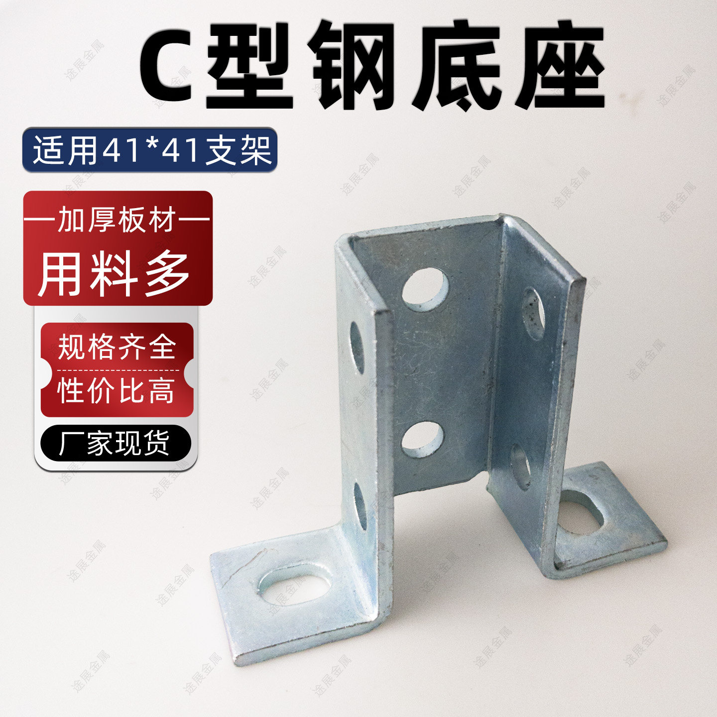 C型钢抗震支架免焊镀锌连接件图片