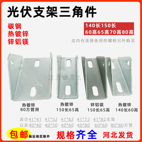 光伏支架三角连接件热镀锌万向座