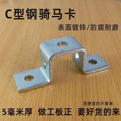 C型钢骑马卡方形U型马鞍卡41*41