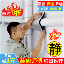 隔音棉下水管自粘包110型管道吸音棉排水管卫生间消音超强静音王