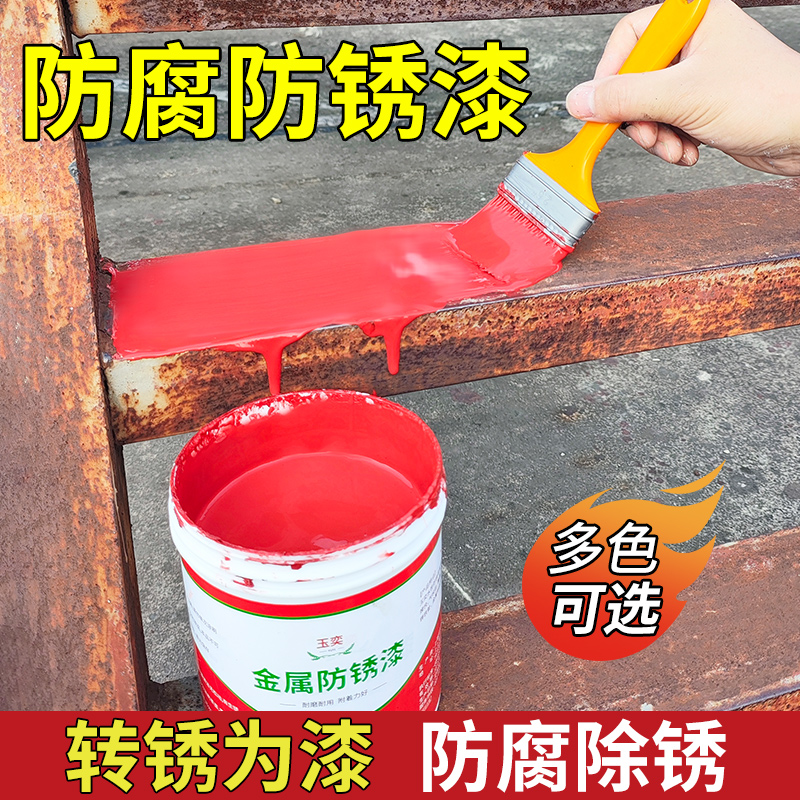 蓝色防锈漆金属涂料水性漆白色